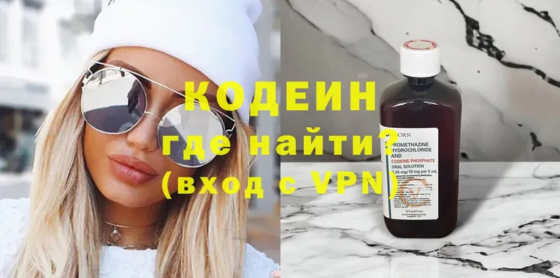 Codein Purple Drank  Людиново 